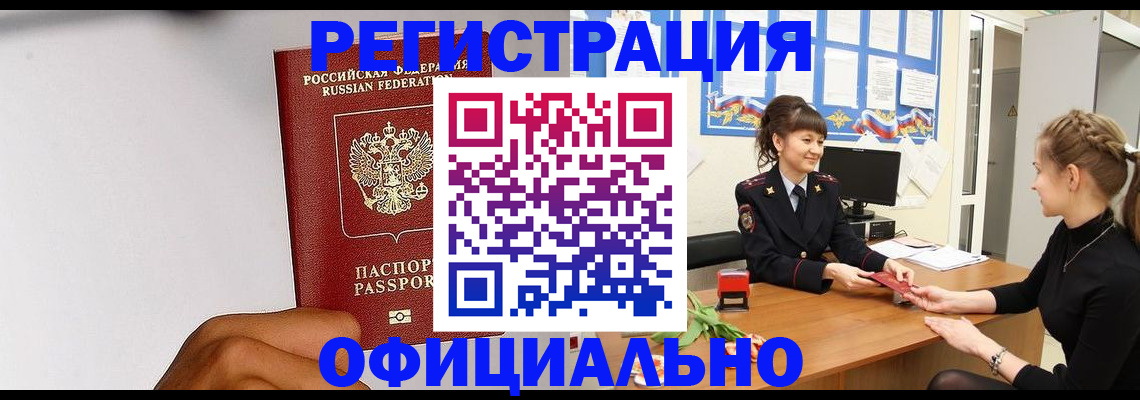 временная регистрация поиск в Усть-Куте